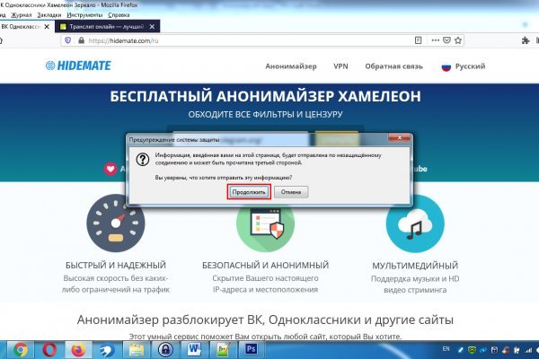 Что за площадка кракен