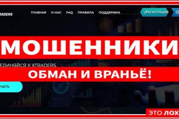 Кракен орг