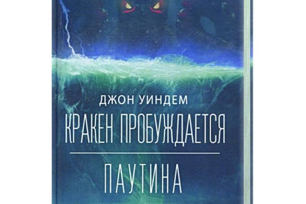 Kraken ссылка тг