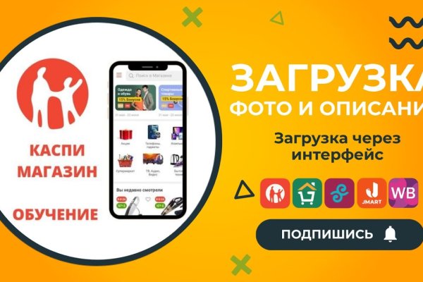 Кракен маркетплейс ссылка на сайт