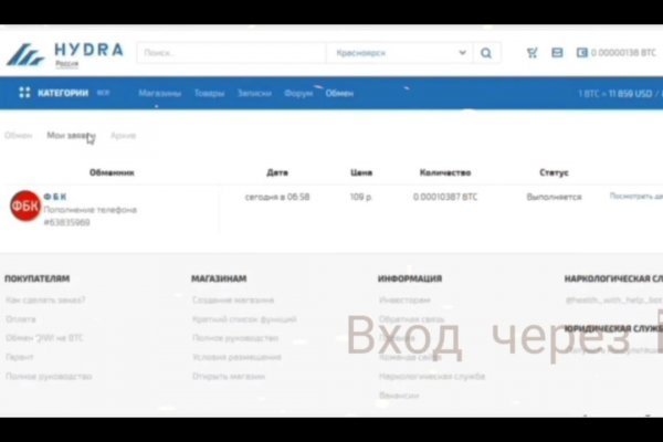 Зайти на кракен