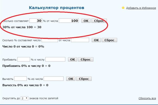 Как зайти на гидру через тор браузер