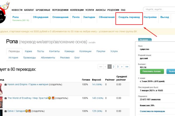 Не получается зайти на кракен