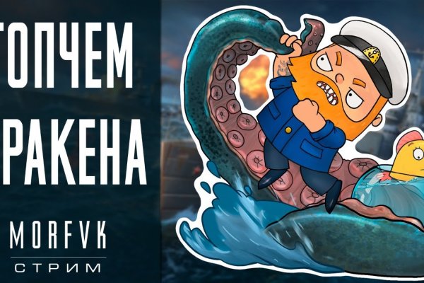 Кракен ссылка рп