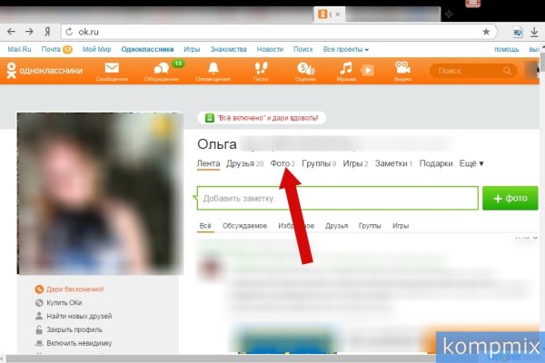 Как вернуть аккаунт на кракене