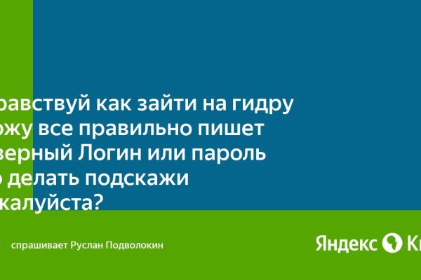 Сайт кракен россия