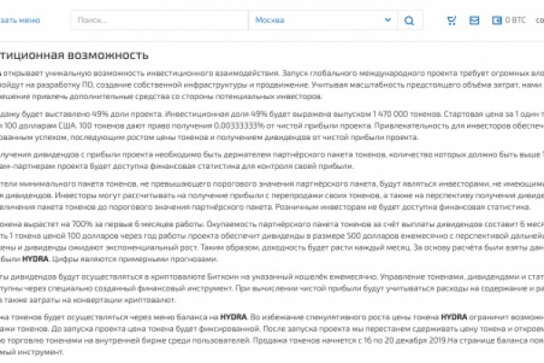 Кракен официальный