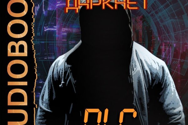 Кракен маркет это