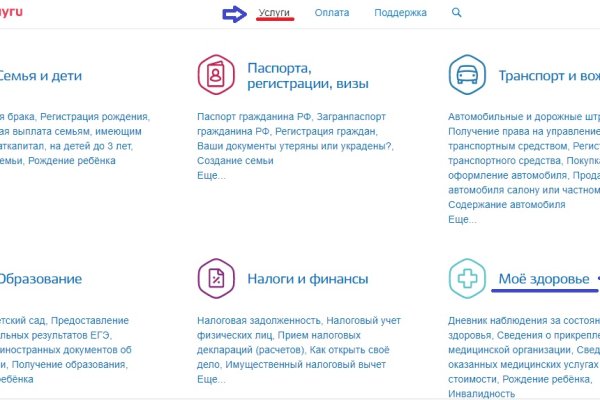 Kraken at сайт