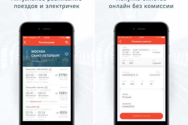Логин и пароль от кракен