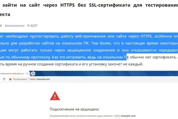 Магазин веществ кракен