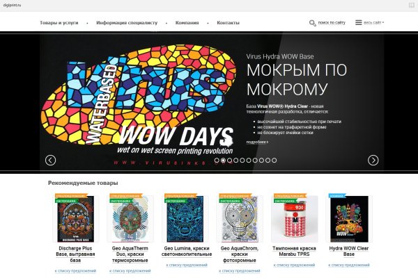 Сайт вместо гидры