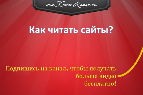 Кракен официальный